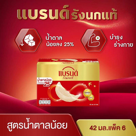 แบรนด์ รังนก สูตรน้ำตาลน้อย 42 มล. (แพ็ก 6 ขวด) - Brand's, ซูเปอร์มาร์เก็ต