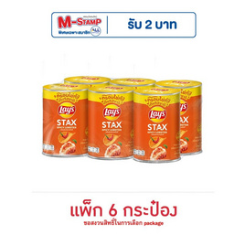 เลย์สแตคส์ กลิ่นกุ้งมังกรสไปซี่ 42 กรัม (แพ็ก 6 กระป๋อง) - Lays