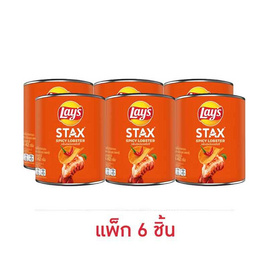 เลย์สแตคส์ กลิ่นกุ้งมังกรสไปซี่ 42 กรัม (แพ็ก 6 กระป๋อง) - Lays, ซื้อสินค้ากลุ่มเลย์ ที่ร่วมรายการ ครบ 890 บาท ฟรี กล่องพับอเนกประสงค์ชีโตส