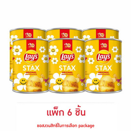 เลย์สแตคส์ รสมันฝรั่งออริจินัล 42 กรัม (แพ็ก 6 กระป๋อง) - Lays, ขนมขบเคี้ยว และช็อคโกแลต