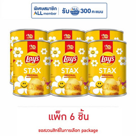 เลย์สแตคส์ รสมันฝรั่งออริจินัล 42 กรัม (แพ็ก 6 กระป๋อง) - Lays