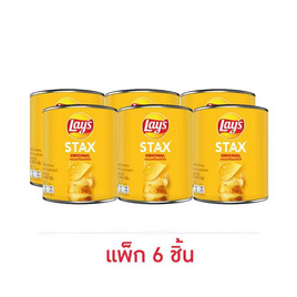 เลย์สแตคส์ รสมันฝรั่งออริจินัล 42 กรัม (แพ็ก 6 กระป๋อง) - Lays, มันฝรั่ง