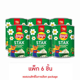 เลย์สแตคส์ รสซาวครีมและหัวหอม 42 กรัม (แพ็ก 6 กระป๋อง) - Lays, ขนมขบเคี้ยว และช็อคโกแลต