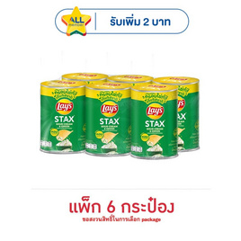 เลย์สแตคส์ รสซาวครีมและหัวหอม 42 กรัม (แพ็ก 6 กระป๋อง) - Lays, Lay's