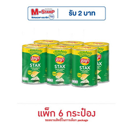 เลย์สแตคส์ รสซาวครีมและหัวหอม 42 กรัม (แพ็ก 6 กระป๋อง) - Lays