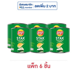 เลย์สแตคส์ รสซาวครีมและหัวหอม 42 กรัม (แพ็ก 6 กระป๋อง) - Lays, มันฝรั่ง