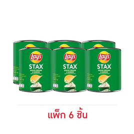 เลย์สแตคส์ รสซาวครีมและหัวหอม 42 กรัม (แพ็ก 6 กระป๋อง) - Lays, มหกรรมลดอย่างแรง (26 ก.ย.- 2 ต.ค. 2567)