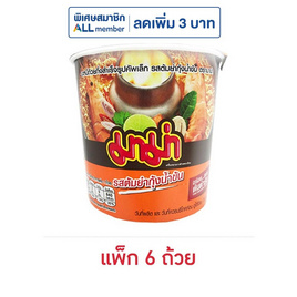 มาม่าคัพเล็ก รสต้มยำกุ้งน้ำข้น 42 กรัม (แพ็ก 6 ถ้วย) - มาม่า, เครื่องปรุงรสและของแห้ง