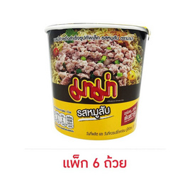 มาม่าคัพเล็ก รสหมูสับ 42 กรัม (แพ็ก 6 ถ้วย) - มาม่า, เส้นก๋วยเตี๋ยวกึ่งสำเร็จรูป/บะหมีกึ่งสำเร็จรูป