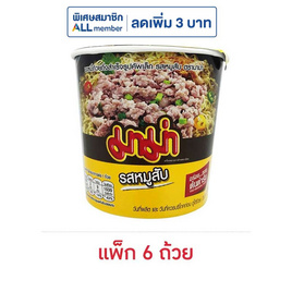 มาม่าคัพเล็ก รสหมูสับ 42 กรัม (แพ็ก 6 ถ้วย) - มาม่า, เครื่องปรุงรสและของแห้ง