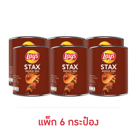 เลย์สแตคส์ กลิ่นบาร์บีคิวรมควัน 42 กรัม (แพ็ก 6 กระป๋อง) - Lays, สินค้าขายดี