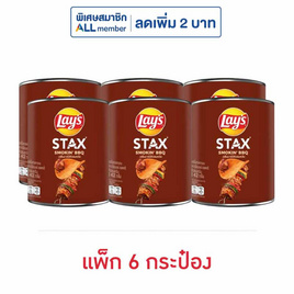 เลย์สแตคส์ กลิ่นบาร์บีคิวรมควัน 42 กรัม (แพ็ก 6 กระป๋อง) - Lays, มันฝรั่ง