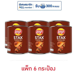 เลย์สแตคส์ กลิ่นบาร์บีคิวรมควัน 42 กรัม (แพ็ก 6 กระป๋อง) - Lays, Shop in Shop