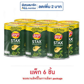 เลย์สแตคส์ รสโนริสาหร่าย 42 กรัม (แพ็ก 6 กระป๋อง) - Lays, สายกินดื่ม