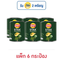 เลย์สแตคส์ รสโนริสาหร่าย 42 กรัม (แพ็ก 6 กระป๋อง) - Lays, มันฝรั่ง