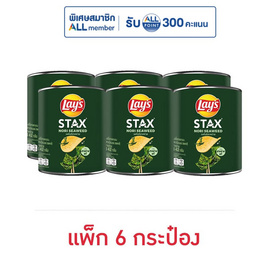 เลย์สแตคส์ รสโนริสาหร่าย 42 กรัม (แพ็ก 6 กระป๋อง) - Lays, มันฝรั่ง