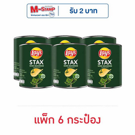 เลย์สแตคส์ รสโนริสาหร่าย 42 กรัม (แพ็ก 6 กระป๋อง) - Lays, เลย์ แค่เปิดก็อร่อย จอยไม่หยุด