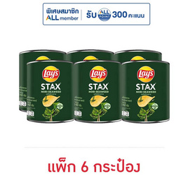 เลย์สแตคส์ รสโนริสาหร่าย 42 กรัม (แพ็ก 6 กระป๋อง) - Lays, สินค้าขายดี