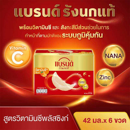 แบรนด์รังนกแท้ วิตามินซีพลัสซิงก์ 42 มล. (แพ็ก 6 ขวด) - Brand's, มหกรรมนมและเครื่องดื่ม