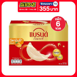 แบรนด์รังนกแท้ วิตามินซีพลัสซิงก์ 42 มล. (แพ็ก 6 ขวด) - Brand's