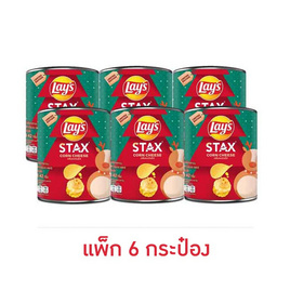 เลย์สแตคส์ กลิ่นคอร์นชีส 42 กรัม (แพ็ก 6 กระป๋อง) - Lays, ขนมขบเคี้ยว และช็อคโกแลต