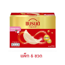 แบรนด์รังนกแท้ คอลลาเจนพลัสวิตามินอี 42 มล. (แพ็ก 6 ขวด) - Brand's, เครื่องดื่มและผงชงดื่ม