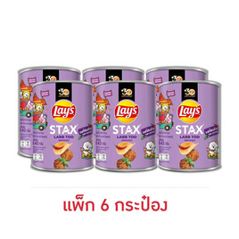 เลย์สแตคส์ รสลาบทอด 42 กรัม (แพ็ก 6 กระป๋อง) - Lays, มันฝรั่ง