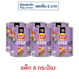 เลย์สแตคส์ รสลาบทอด 42 กรัม (แพ็ก 6 กระป๋อง) - Lays, มันฝรั่ง
