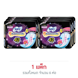 โซฟี ผ้าอนามัยแบบกระชับสำหรับกลางคืน 42ซม. (ห่อละ 8 ชิ้น) - Sofy, ผ้าอนามัย