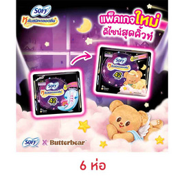 โซฟี ผ้าอนามัยแบบกระชับสำหรับกลางคืน 42ซม. (ห่อละ 8 ชิ้น) - Sofy, สำหรับผู้หญิง