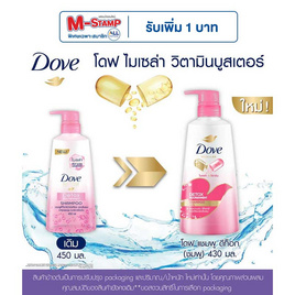 โดฟ แชมพู ไมเซล่า ดีท็อกซ์ นอริชเม้นท์ (ชมพู) 430 มล. - Dove, สินค้าขายดี