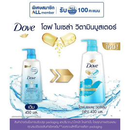 โดฟ แชมพู วอลลุ่ม นอริชเม้นท์ (ฟ้า) 430 มล. - Dove, ลดอย่างแรง Dove 1แถม1