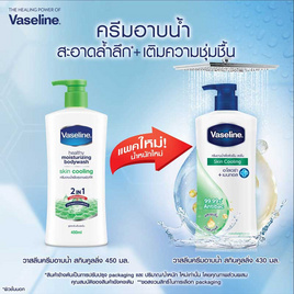 วาสลีน ครีมอาบน้ำ สกินคูลลิ่ง (เขียว) 430 มล. - Vaseline, ผลิตภัณฑ์ดูแลผิวกาย