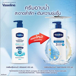 วาสลีน ครีมอาบน้ำ โพรเทคส์แอนด์แคร์ (ฟ้า) 430 มล. - Vaseline, ทำความสะอาดผิวกาย