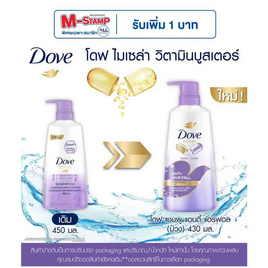 โดฟ แชมพู ไมเซล่า แอนตี้แฮร์ฟอล (ม่วง) ปั๊ม 430 มล. - Dove, ลดอย่างแรง โดฟ 1 แถม 1