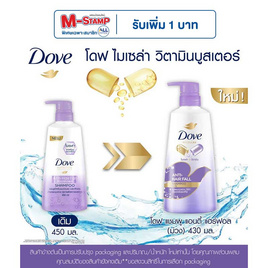 โดฟ แชมพู ไมเซล่า แอนตี้แฮร์ฟอล (ม่วง) ปั๊ม 430 มล. - Dove, มหกรรมลดอย่างแรง (26 ก.ย.- 2 ต.ค. 2567)