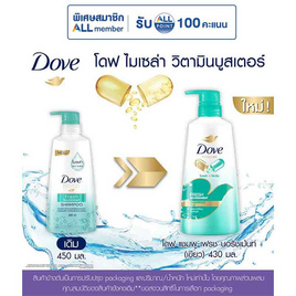 โดฟ แชมพู เฟรช นอริชเม้นท์ (เขียว) 430 มล. - Dove, ลดอย่างแรง Dove 1แถม1