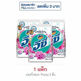 แอทแทค ผงซักฟอกอีซี่ซากุระสวีท 430 ก. (1 แพ็ก 3 ชิ้น) - แอทแทค, ซื้อสินค้าภายใต้แบรนด์แอทแทค มาจิคลีนและไฮเตอร์ ที่ร่วมรายการครบ 299 บาท กรอกโค้ด "KAO30" ลดเพิ่มทันที 30 บาท/ใบเสร็จ ลดต้นปี