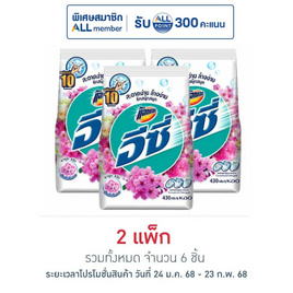 แอทแทค ผงซักฟอกอีซี่ซากุระสวีท 430 ก. (1 แพ็ก 3 ชิ้น) - แอทแทค, ของใช้น่าช้อป