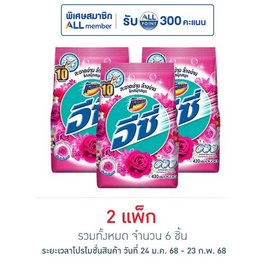 แอทแทคอีซี่แฮปปี้สวีท430กรัม. (1 แพ็ก 3 ชิ้น) - แอทแทค, ของใช้ภายในบ้าน