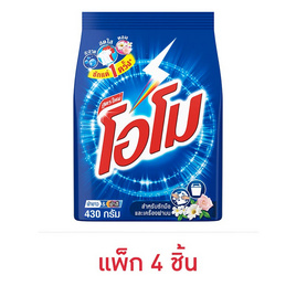 โอโม ผงซักฟอก สูตรมาตรฐาน ขนาด 430 กรัม (แพ็ก 4 ชิ้น) - โอโม, ผงซักฟอก