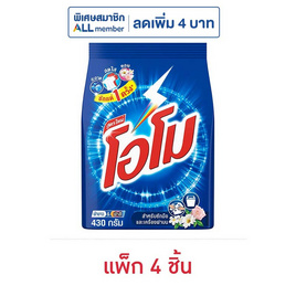 โอโม ผงซักฟอก สูตรมาตรฐาน ขนาด 430 กรัม (แพ็ก 4 ชิ้น) - โอโม, ซูเปอร์มาร์เก็ต