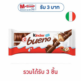 คินเดอร์ บูเอโน ช็อกโกแลต คละลาย 43 กรัม - Kinder, สินค้าสาย กินดื่มคู่บ้าน