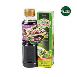 วาซาบิ-โอ วาซาบิสดบด 43 กรัม - Wasabi-O