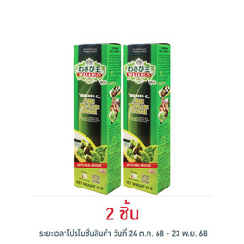 วาซาบิ-โอ วาซาบิสดบด 43 กรัม - Wasabi-O, น้ำจิ้ม
