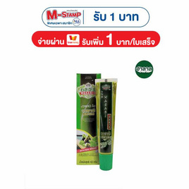 วาซาบิ-โอ วาซาบิสดบด 43 กรัม - Wasabi-O, กินดื่มคู่บ้าน