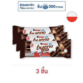 คินเดอร์บูเอโน ช็อกโกแลตดาร์กและเฮเซลนัท 43 กรัม - Kinder, ช็อกโกแลต