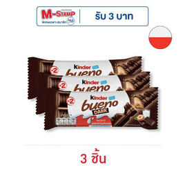 คินเดอร์บูเอโน ช็อกโกแลตดาร์กและเฮเซลนัท 43 กรัม - Kinder
