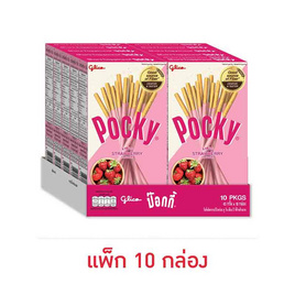 กูลิโกะป๊อกกี้ บิสกิตแท่งเคลือบรสสตรอเบอร์รี่ 43 กรัม (แพ็ก 10 กล่อง) - Glico, ขนมขบเคี้ยว และช็อคโกแลต