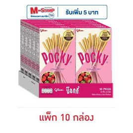 กูลิโกะป๊อกกี้ บิสกิตแท่งเคลือบรสสตรอเบอร์รี่ 43 กรัม (แพ็ก 10 กล่อง) - Glico, กูลิโกะป๊อกกี้ ลดอย่างแรง